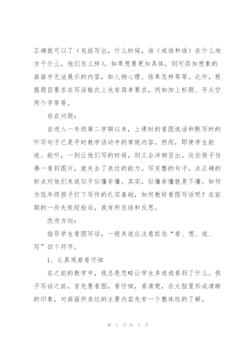 妩媚,一年级作文.docx