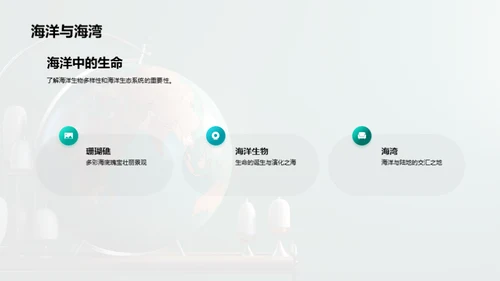 商务风教育培训教学课件PPT模板