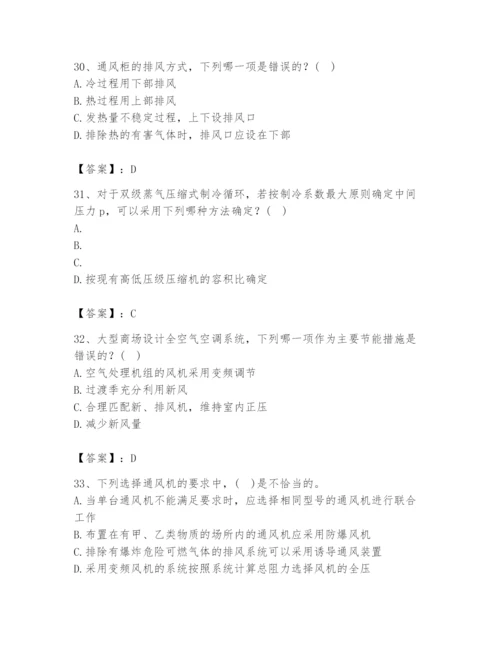 公用设备工程师之专业知识（暖通空调专业）题库（word）.docx