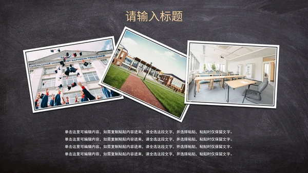 学生青春拟物毕业画册PPT模板