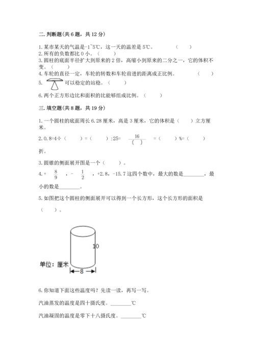 人教版六年级下册数学期末测试卷【精华版】.docx