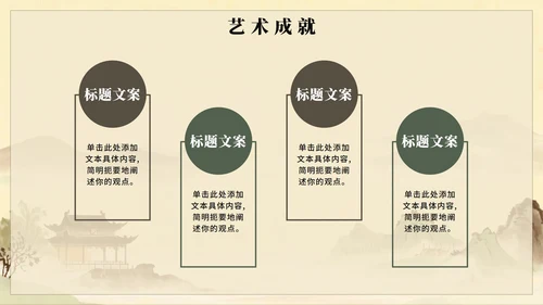 水墨插画古风语文课古诗词长恨歌教学课件PPT模板