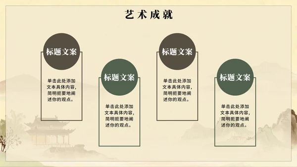 水墨插画古风语文课古诗词长恨歌教学课件PPT模板