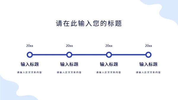 团队部门合作工作总结通用PPT模板