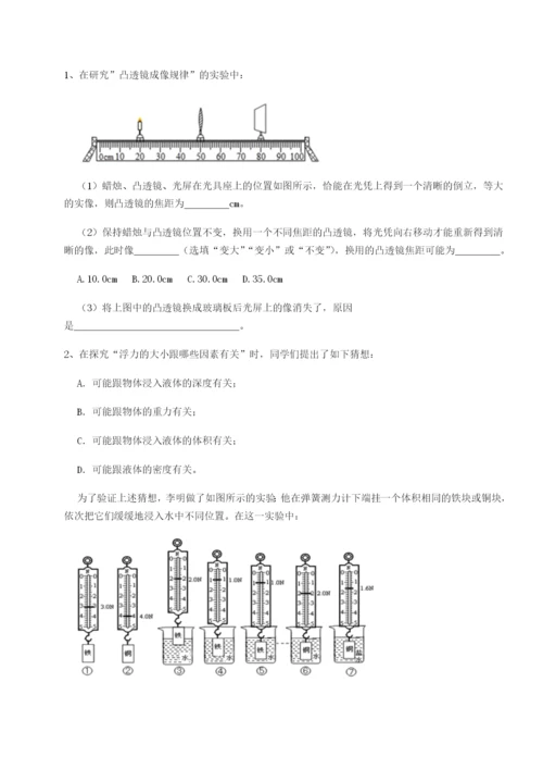 强化训练北京市西城区育才学校物理八年级下册期末考试章节测试试题（含详解）.docx