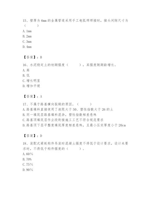 2024年质量员之市政质量专业管理实务题库附答案（模拟题）.docx