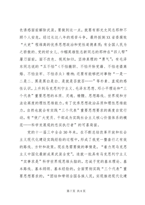 探析思想理论建设在党建中的重要性.docx