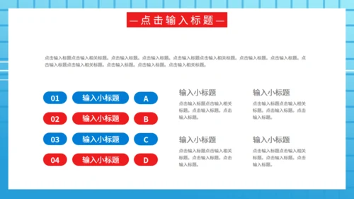 9月11日世界急救日医药箱急诊室通用PPT模板