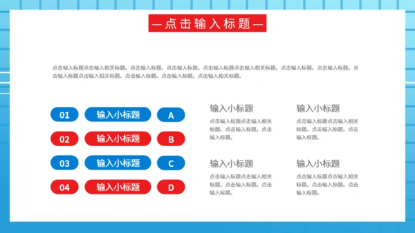 9月11日世界急救日医药箱急诊室通用PPT模板