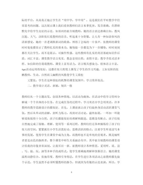 精编关于的听课心得体会范文10篇.docx