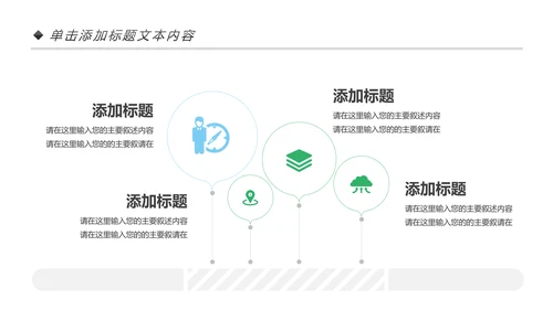 卡通口腔护理儿童牙齿牙龈健康PPT模板