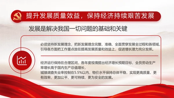 党建党支部年终工作总结汇报PPT党课