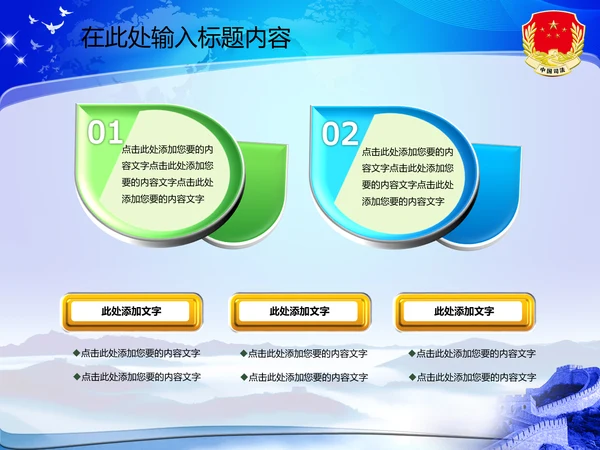 司法局动态PPT模板法律法规
