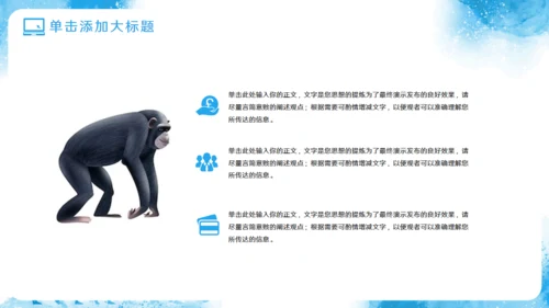 达尔文《进化论》达尔文知识普及通用PPT模板