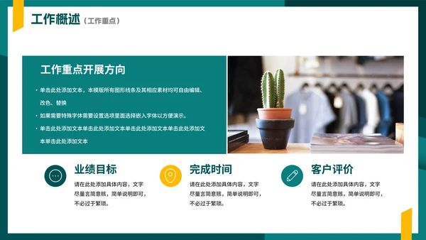 绿色简约实景几何切割部门工作汇报PPT模板