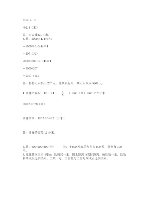 苏教版数学六年级下册试题期末模拟检测卷精品【必刷】.docx