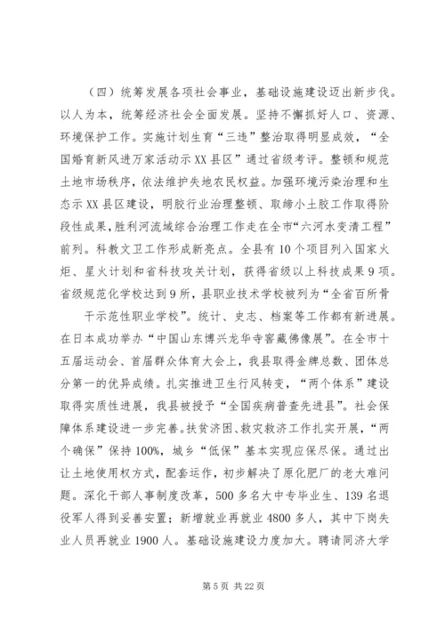 县政府工作报告(15).docx