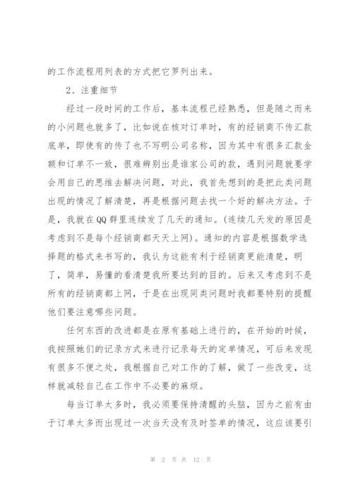 新进员工工作总结2022年5篇.docx
