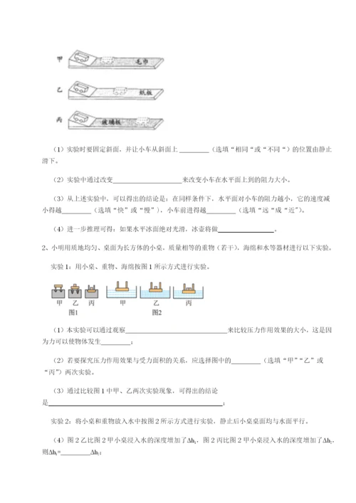 强化训练四川遂宁市第二中学校物理八年级下册期末考试综合练习练习题（含答案详解）.docx