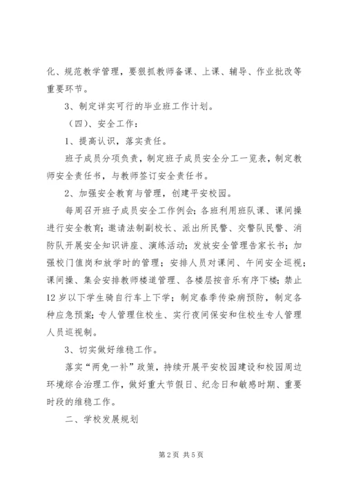 学校迎检工作汇报 (2).docx