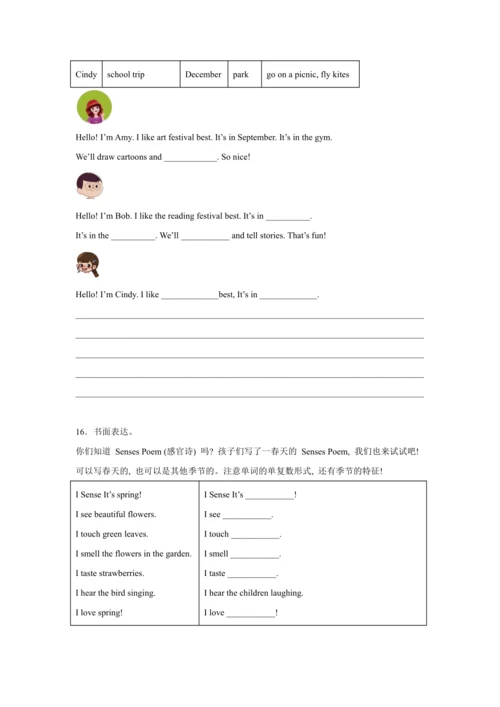 【暑期衔接】2023-2024学年人教PEP版 英语五升六暑假专题复习--10 书面表达（含答案）