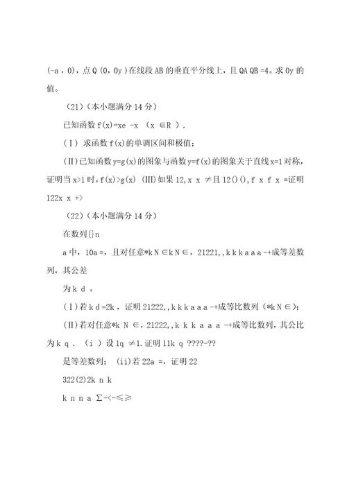 天津高考数学试题(理科)