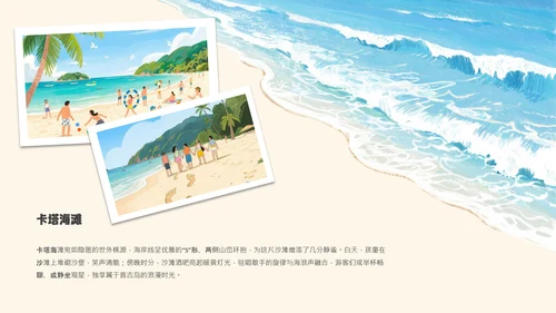 3D插画风格泰国旅游攻略模板