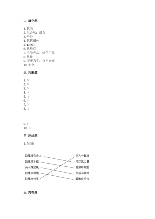 部编版二年级下册道德与法治 期末测试卷及参考答案（黄金题型）.docx