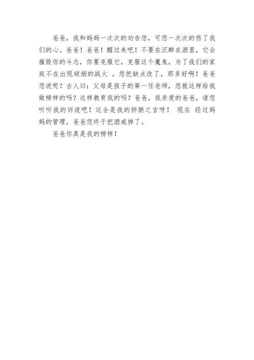 我想对你说作文500字（精选10篇）.docx