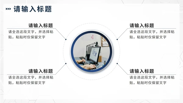 蓝色简约几何微立体年终汇报通用PPT模板