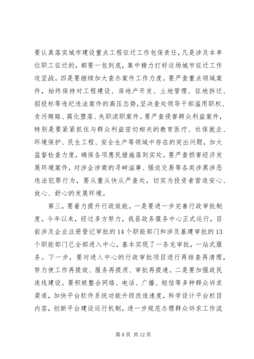 县长在正风气提效能推进会讲话.docx