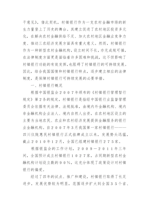 可持续发展的论文.docx