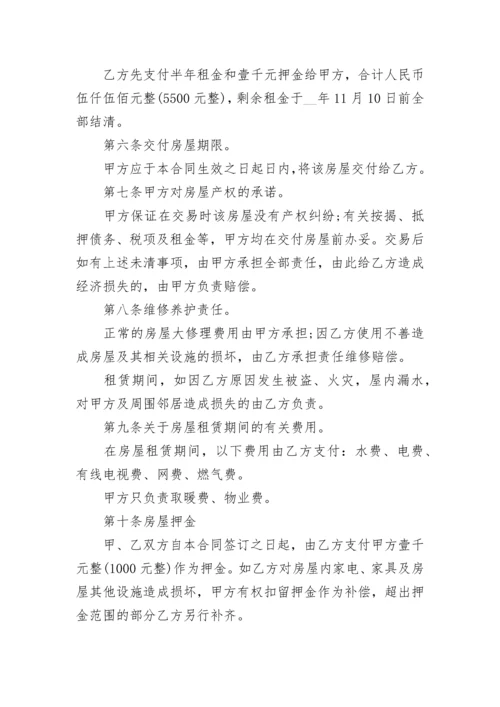 房屋出租合同（学习需要）.docx