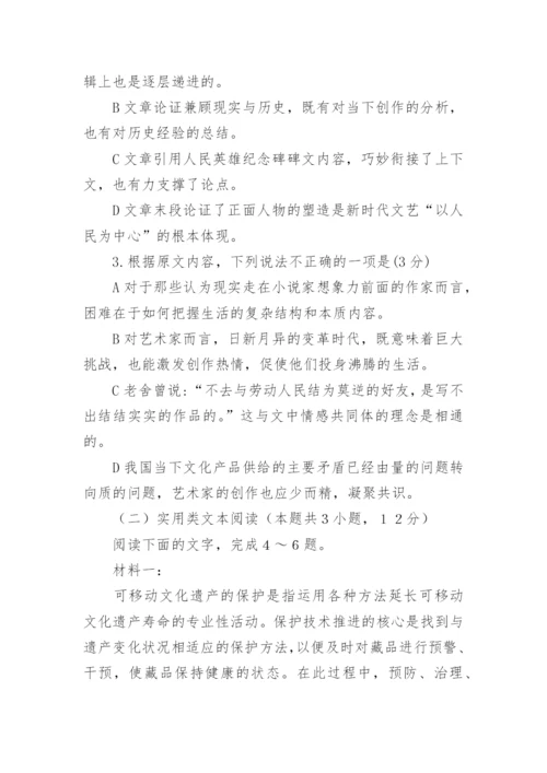 历年语文高考真题与答案.docx