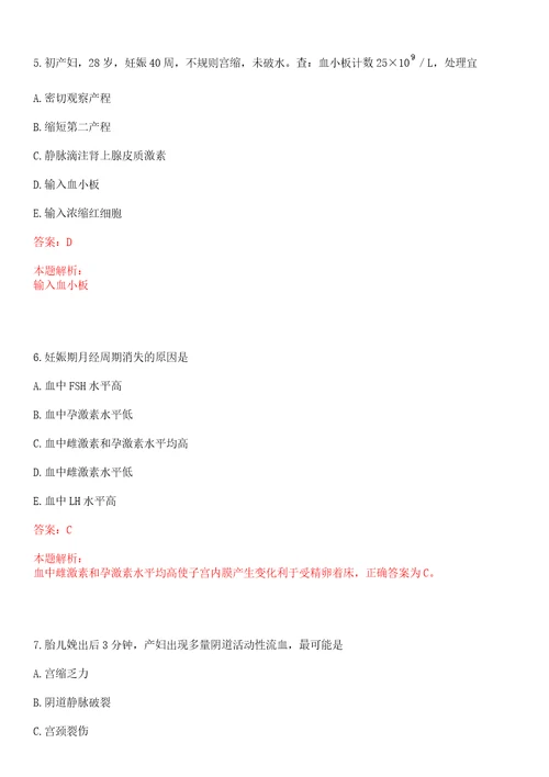 2022年11月天津市北辰区卫生系统招聘60人一上岸参考题库答案详解