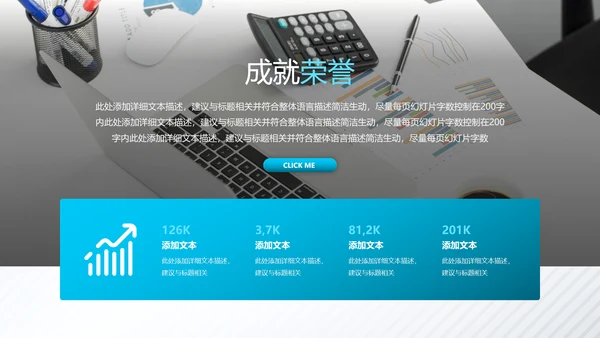 2021年乘风破浪新年工作计划总结述职报告年终总结PPT模板