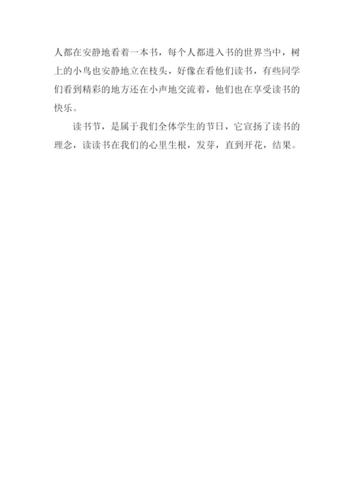 学校读书节作文600字.docx