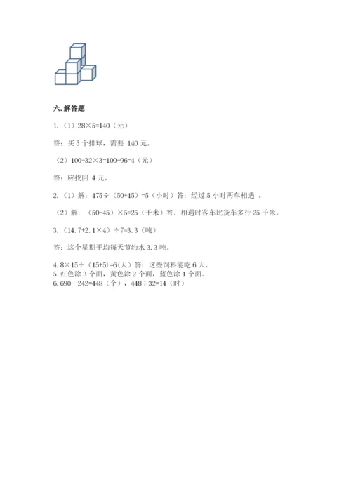 苏教版小学四年级上册数学期末卷及完整答案【易错题】.docx