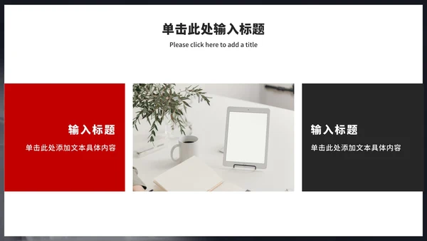 拒绝网络暴力主题教育ppt模板