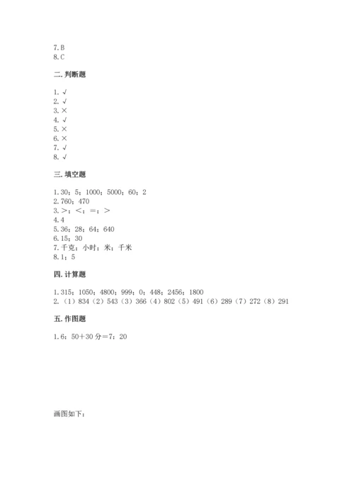 人教版三年级上册数学期末测试卷及完整答案一套.docx