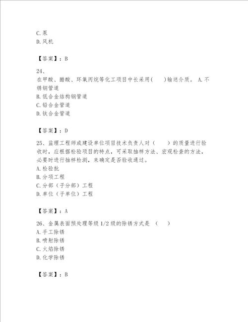 2023年一级建造师实务机电工程考试题库完整版
