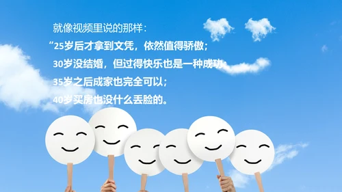 余生很长唯有努力励志PPT模板