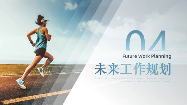 蓝色励志大气简约渐变努力拼搏工作总结通用PPT模