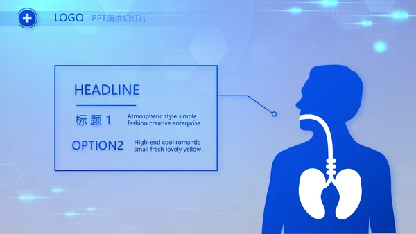 蓝色科技感数字医院医疗科技技术PPT