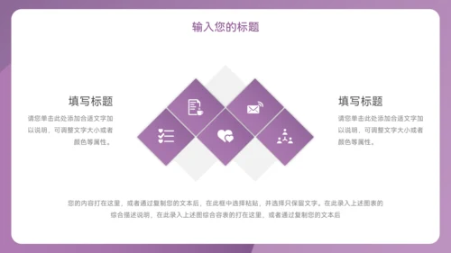 紫色渐变行政工作汇报PPT模板