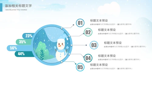 冬日恋歌冬天来了你好冬天立冬大雪小雪PPT
