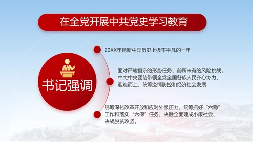党建党支部工作总结汇报动态PPT党课