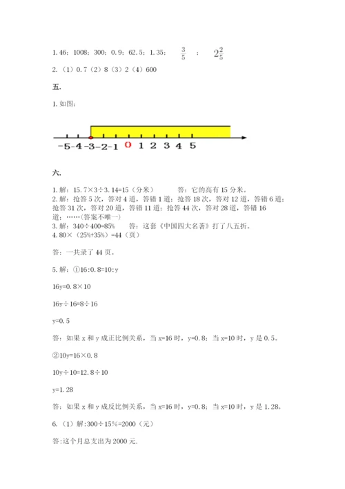 成都外国语学校小升初数学试卷及完整答案【精品】.docx