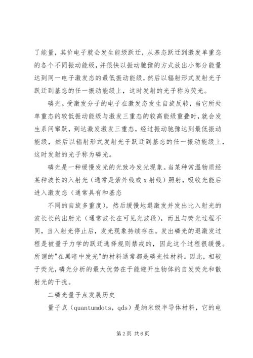 水分析化学心得体会 (3).docx