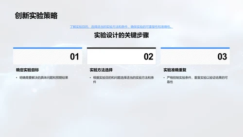 化学反应速度教学PPT模板